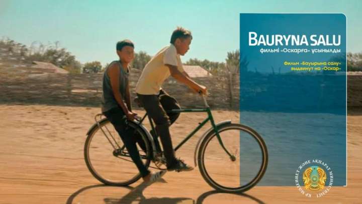 «Бауырына салу» фильмі «Оскарға» ұсынылды