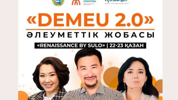 Маңғыстаулық педагогтар эвристикалық тағылымдамадан өтеді