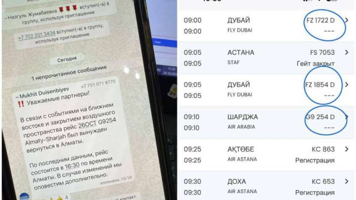 Израиль шабуылынан Қазақстан азаматтары Дубайға ұша алмай қалды