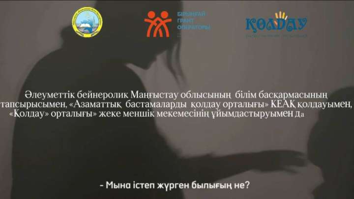 Суицидтің алдын алу бағытындағы әлеуметтік роликтер жарық көруде