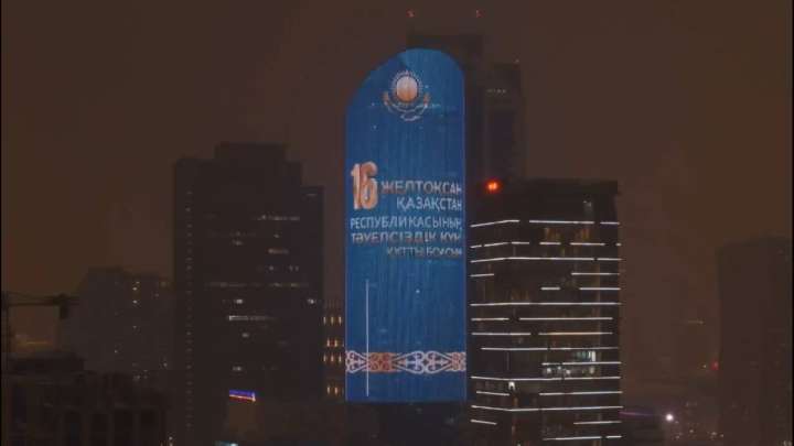 Астананың LED экрандарында Мемлекеттік ту бейнеленді (ВИДЕО)