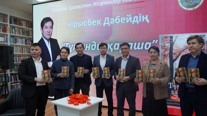 Жазушы Ырысбек Дәбейдің жаңа кітабы жарық көрді