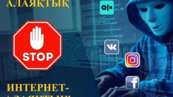 Қазақстандықтарды алдаумен айналысқан интернет-алаяқтар Ереванда  ұсталды