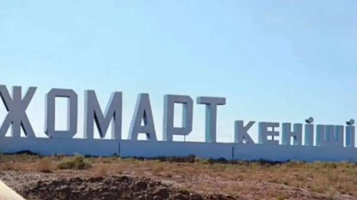 7 адам қаза тапқан «Жомарт» кеніші туралы не белгілі?