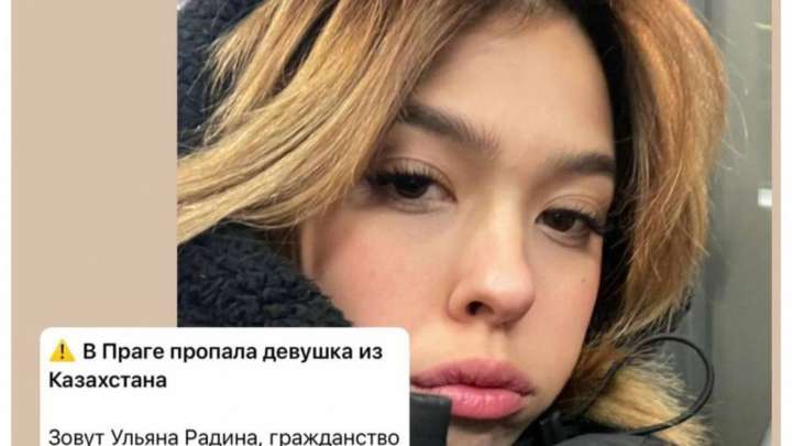 Прагада қазақстандық қыз хостелде жоғалып кетті