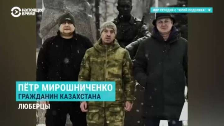 Украинада соғысқан Қазақстан азаматы Путиннен көмек сұрады