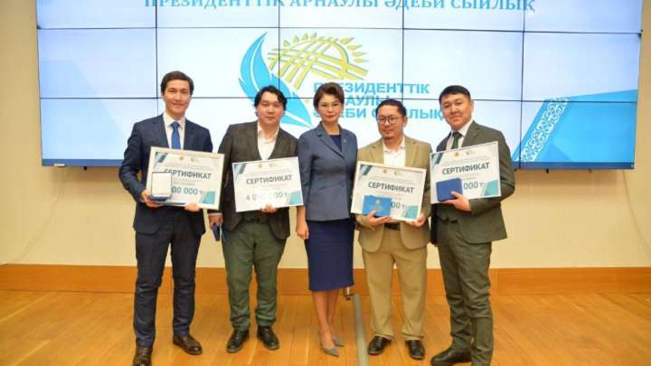 Жас қаламгерлерге Президенттік сыйлық табысталды