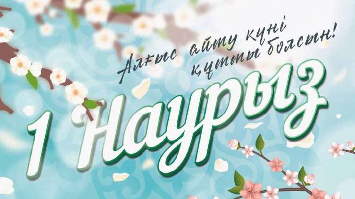 Барша отандастарыма алғыс айтамын – президент