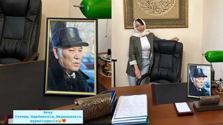 Дулат ағамның кабинеті бос - Айгүл Иманбаева