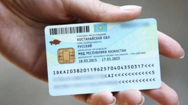 Енді жеке куәлікті онлайн ауыстыруға болады