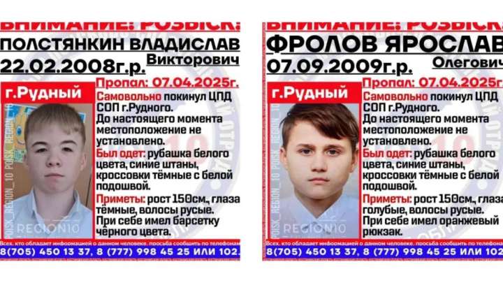 Қостанай облысында екі жасөспірім балалар үйінен қашып кетті