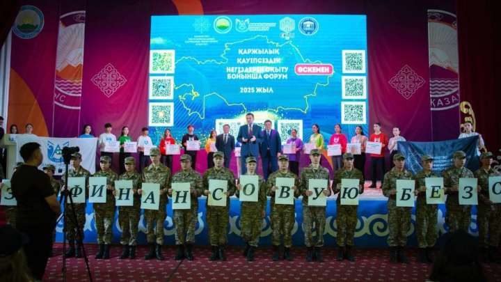 ШҚО-да қаржылық қауіпсіздік бойынша алғашқы Ұлттық олимпиадаға дайындық басталды