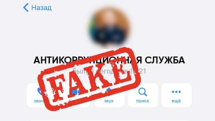 Алаяқтар өзін Антикор төрағасы деп таныстырып, жұртты алдаған