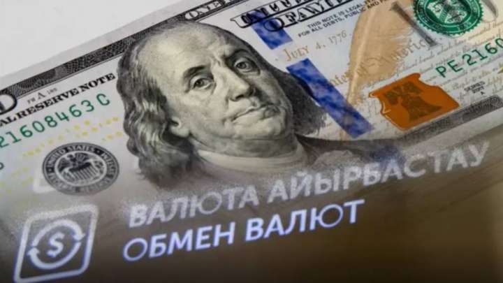 16 мамырға арналған валюта бағамы