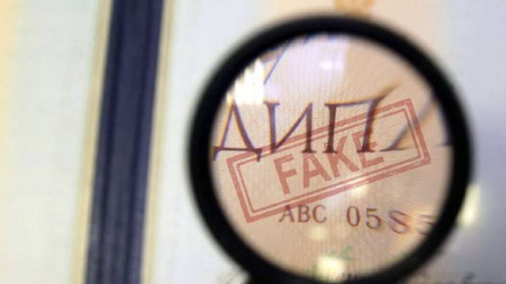 Жалған диплом алғандар жазаланады