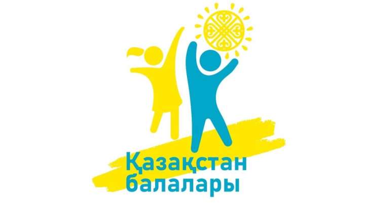 Елімізде "Қазақстан балалары" бағдарламасы әзірленбек