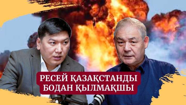 Соғыстың бітуіне Кремль мүдделі емес. Malim.Подкаст