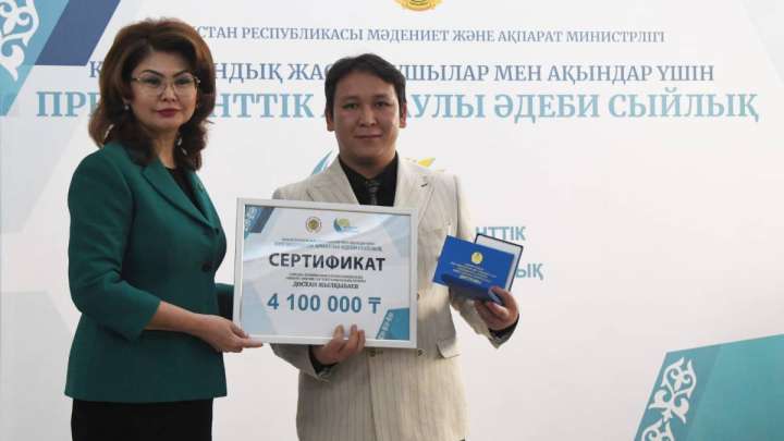 4 млн берілетін әдеби сыйлыққа қалай қатысуға болады?