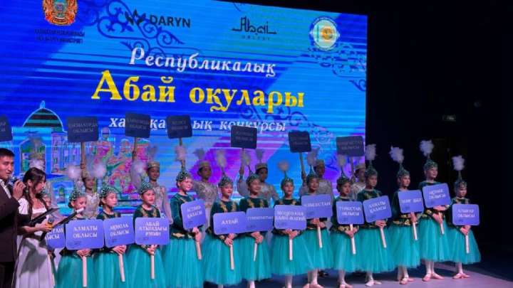 Абай облысында ХХVI «Абай оқулары» басталды
