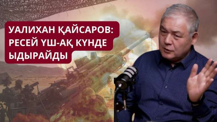 Келесі президент қандай болады? АҚШ бәрін көріп отыр