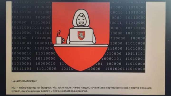 Беларусь хакерлері мәлімдеме жасады