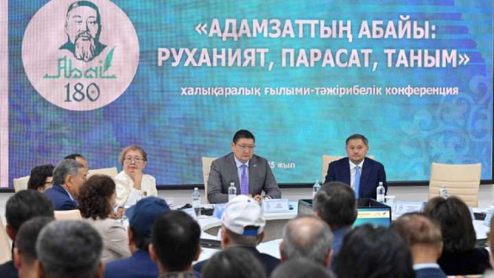 Ғалымдар Абай мұрасын талқылауға жиналды