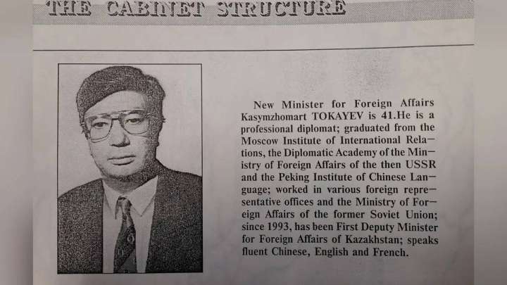 Британия мұрағатынан 30 жыл құпия болған Тоқаевқа қатысты құжат табылды