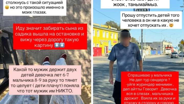 Құлсарыда ер адам көшеде балаларды сүйіп, өзімен алып кетпек болған