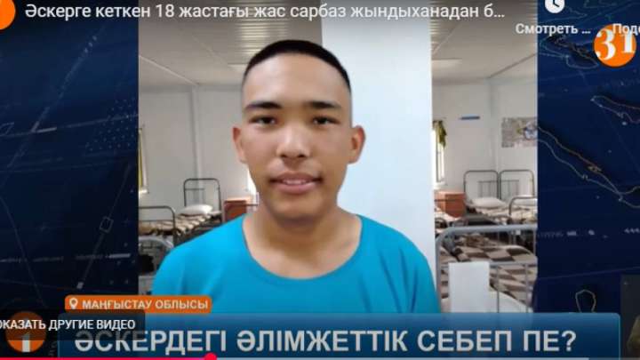 Соққыға жығылды деген сарбаз жындыханадан бір-ақ шықты