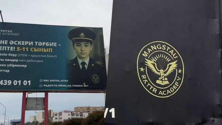 RЛTTR ACADE9Y. Ақтауда билбордты ЖИ-мен жасай салыпты