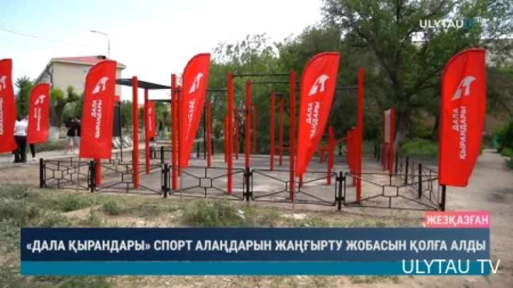 Дала қырандары” замандастарын спортқа баулып жүр