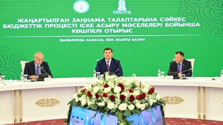 Қызылордада Сенаттың Қаржы және бюджет комитетінің көшпелі отырысы өтті