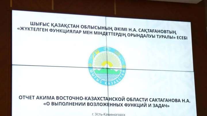 ШҚО: өңірдің агросаласының әлеуеті талқыланды