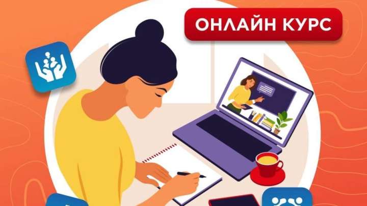 Маңғыстауда арнайы білім беру мамандарының 80 сағаттық оқыту курсы басталды