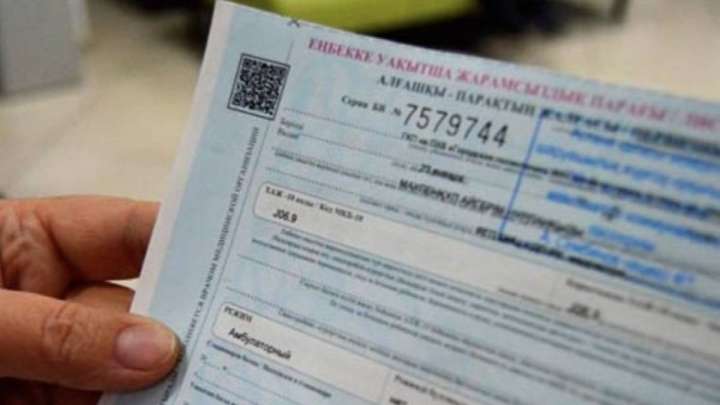 Депрессияға еңбекке уақытша жарамсыздық парағын алуға болады