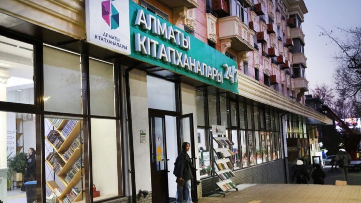 Алматы – оқырмандар қаласы: 2,8 млн алматылық қала кітапханаларына барады