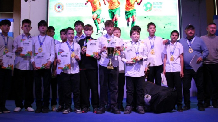Алматыда «Балалар Футбол Лигасы» чемпионатының жеңімпаздары марапатталды