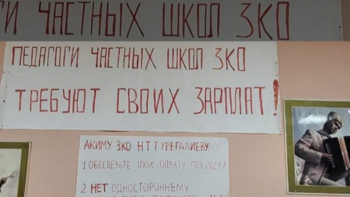 Жекеменшік мектептердің ақшасы қайда? Әкімнің жауабы