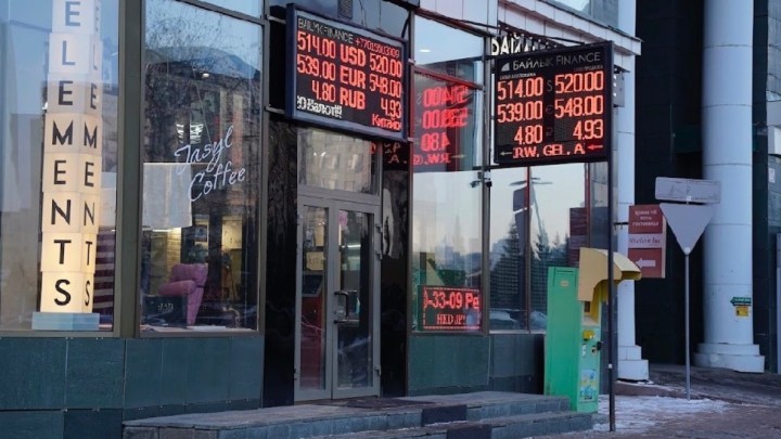 17 желтоқсанға арналған валюта бағамы жарияланды