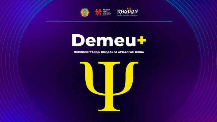 Кибербуллингке жол бермеу жолдары аталды