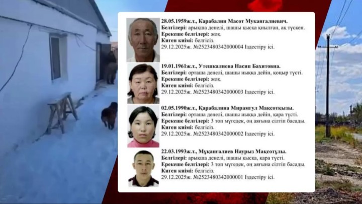 "Күйеу баладан күдіктеніп тұрмыз": Атырауда із-түссіз жоғалған отбасы жайлы сұмдық дерек шықты