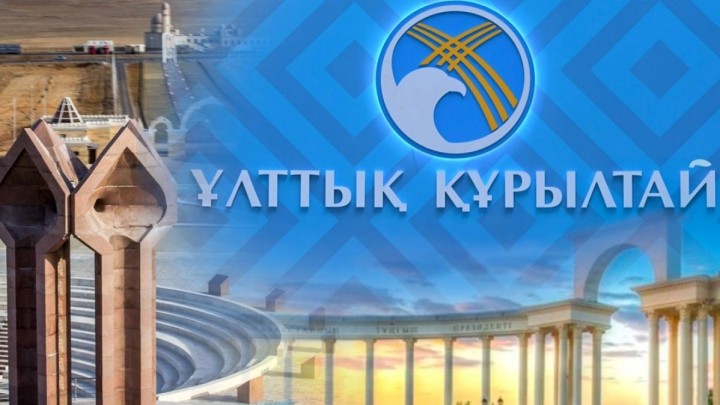 Президенттің қатысуымен Ұлттық құрылтайдың отырысы басталды