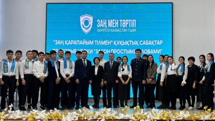 Ұлытау облысында «Заң қарапайым тілмен» атты құқықтық сабақтар өтті