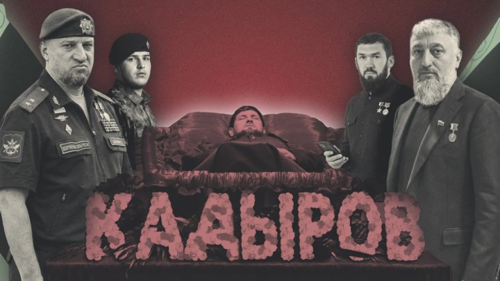 Кремль Қадыровтың қазасына дайындықты бастады: Ендігәрі Шешенстанды кім басқарады?