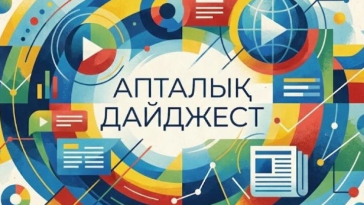 Қазақ тілі мен Конституция. Бұл апта несімен есте қалды?