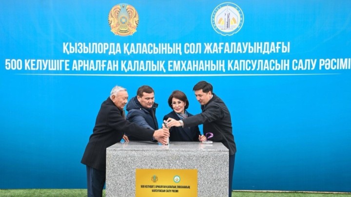 Сыр өңірінде 500 келушіге арналған көпсалалы емхана салынады