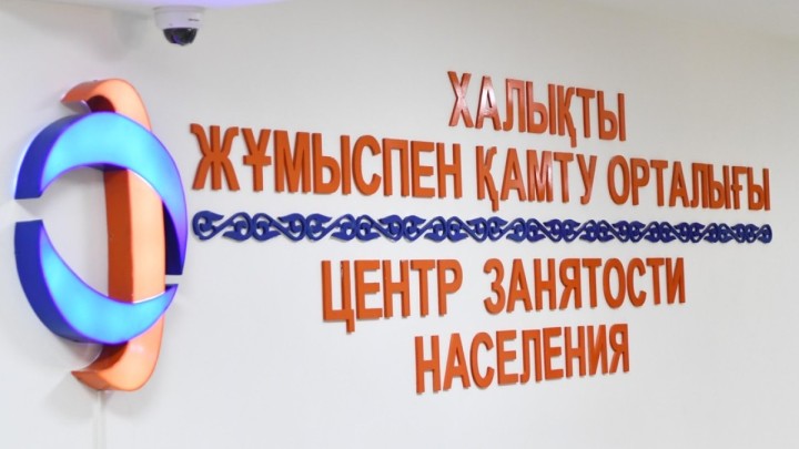 Еңбек нарығы: субсидиялардың көмегі айтарлықтай болып отыр