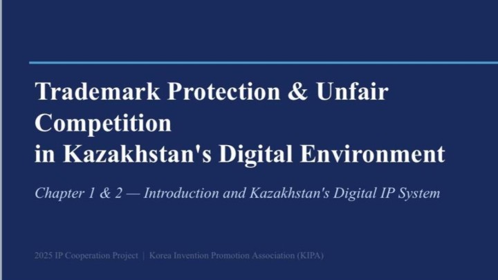 Қазақстан мен Корея: Зияткерлік меншік саласындағы серіктестік