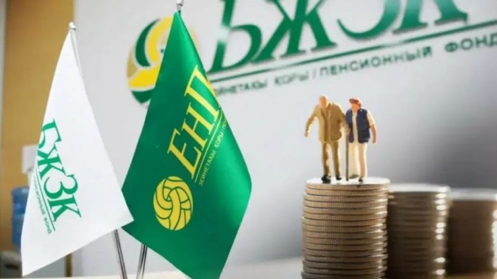 «Зейнетақы қорындағы қаржы азайып жатыр»: БЖЗҚ түсініктеме берді