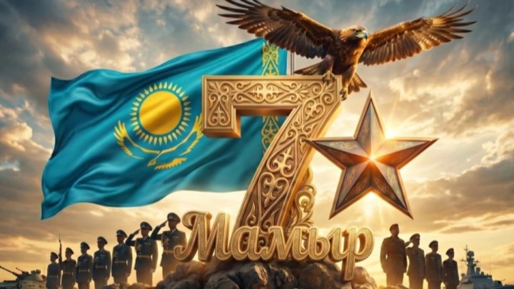 7 мамырда Астана мен Алматыда қайда баруға болады?
